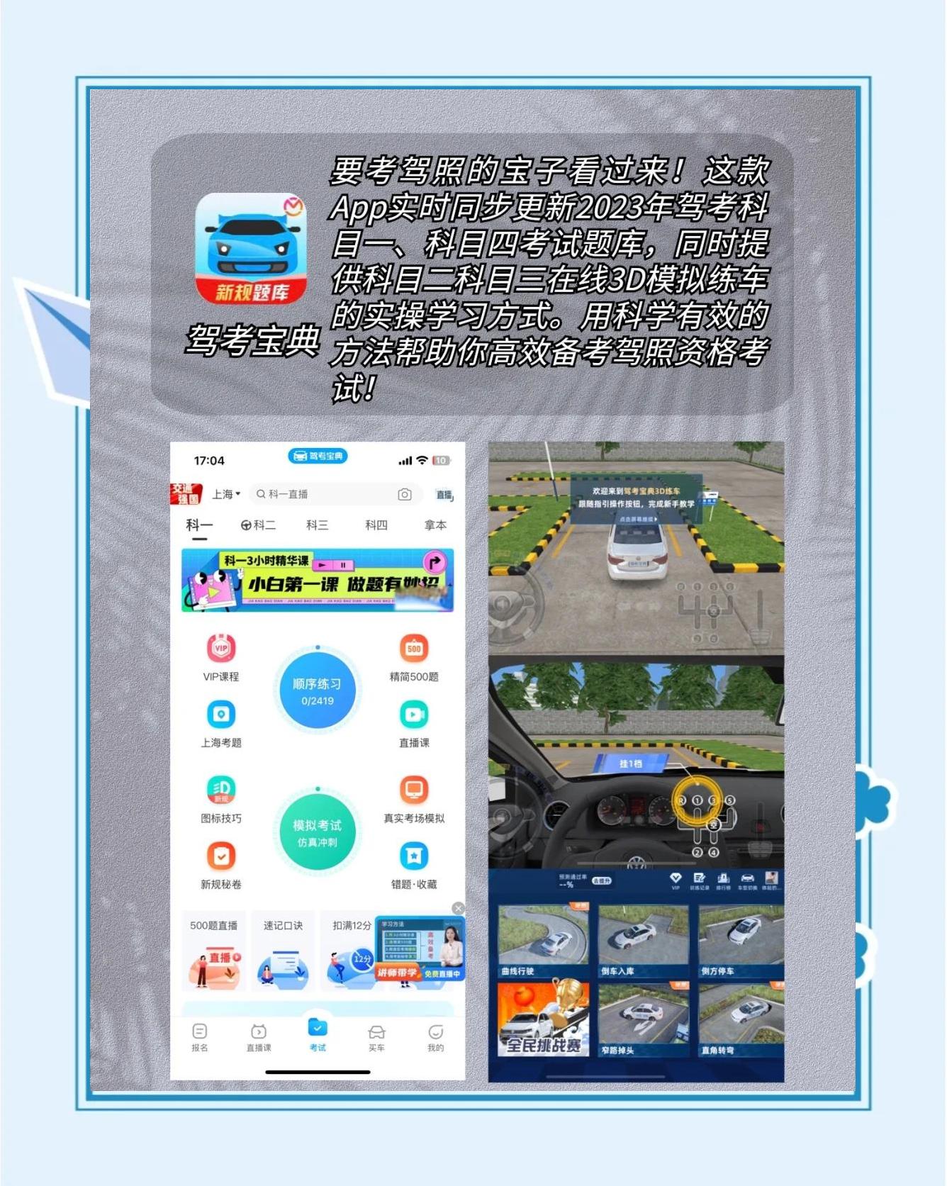 考駕照必備！9款刷題App推薦，助你高效備考——汪汪駕考領(lǐng)銜